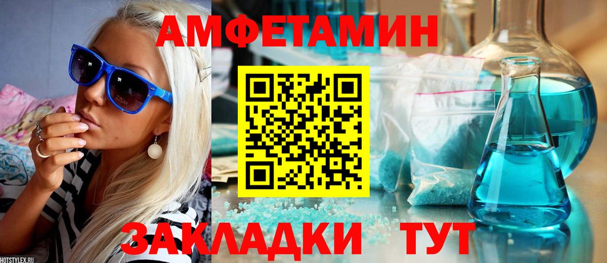 Амфетамин VHQ  MEGA зеркало  АМФ  Амурск  Вход с VPN 