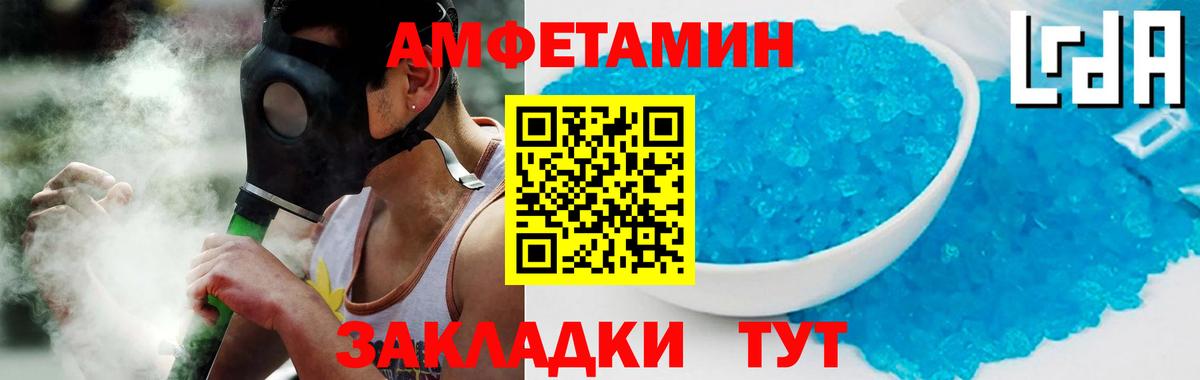 Амфетамин Premium Амурск