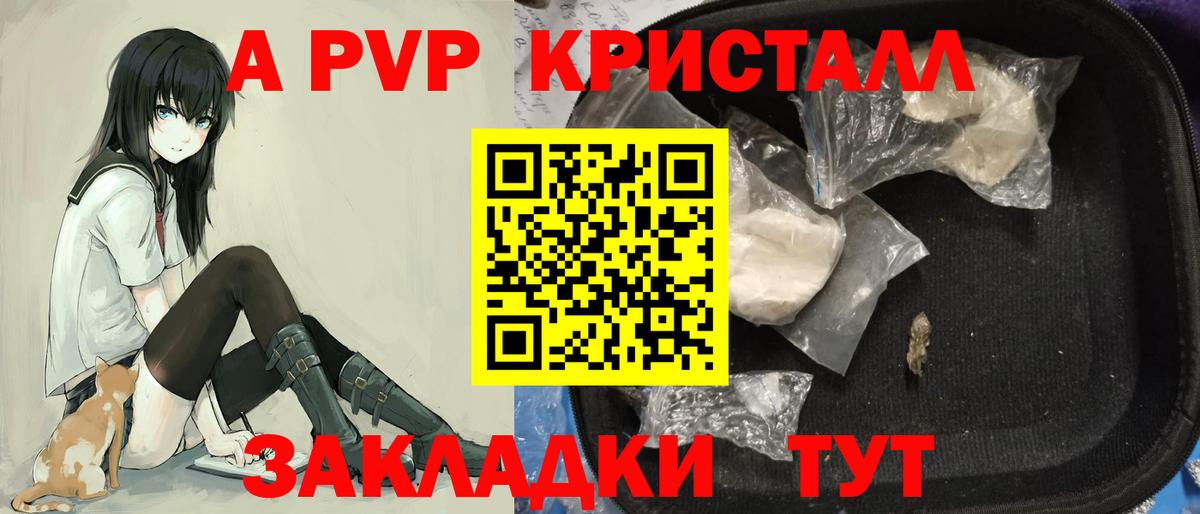 Alfa_PVP крисы CK Амурск