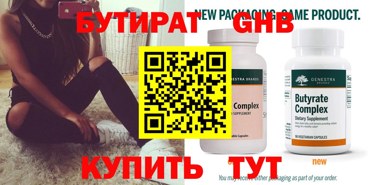 БУТИРАТ оксана Амурск