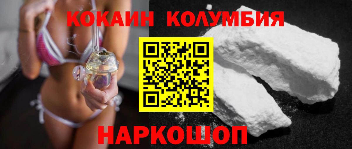 COCAIN 97% Амурск