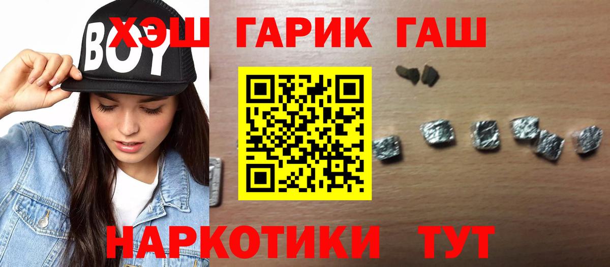 ГАШИШ hashish  Гашиш Premium  Амурск  Вход с VPN 