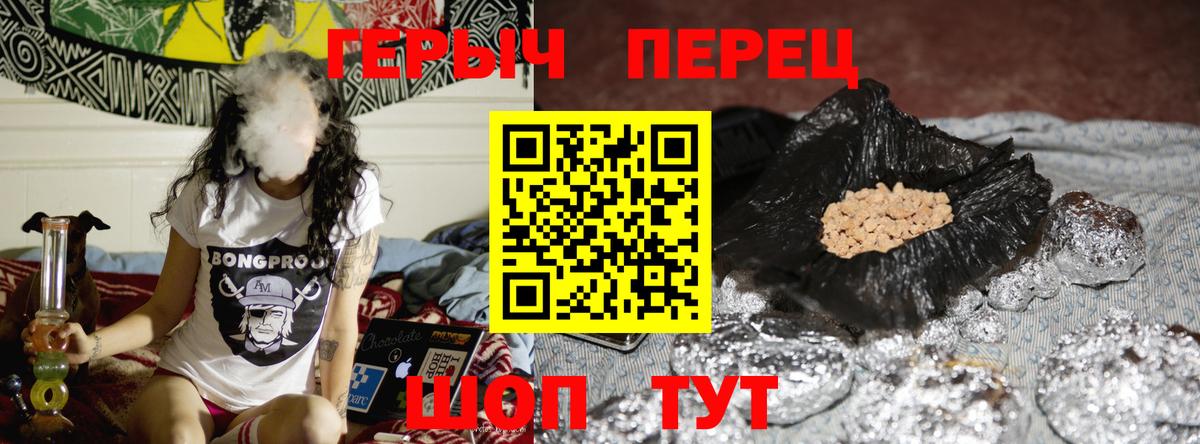 Героин белый  Вход с VPN  Амурск 