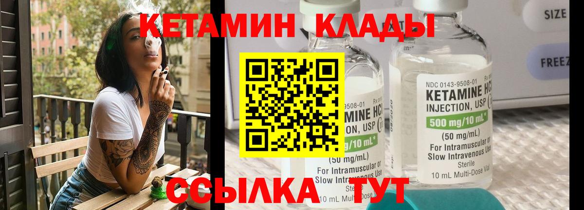 Амурск  КЕТАМИН VHQ  Вход с VPN  КЕТАМИН ketamine 
