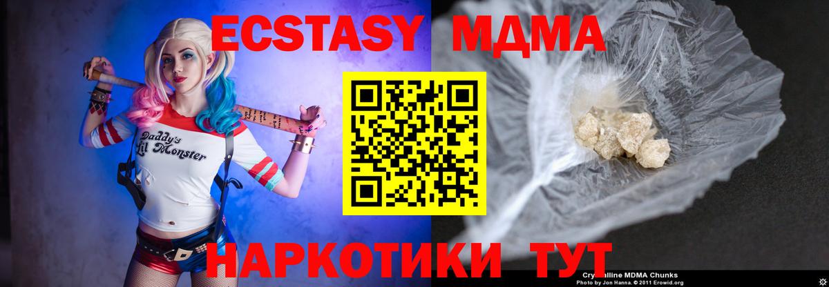 Амурск  МДМА Molly  MDMA  Вход с VPN 
