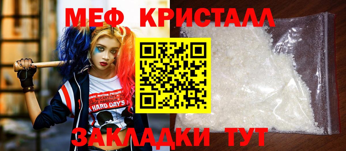 МЯУ-МЯУ кристаллы  Мефедрон  Вход с VPN  Меф  МЯУ-МЯУ мяу мяу  Амурск 