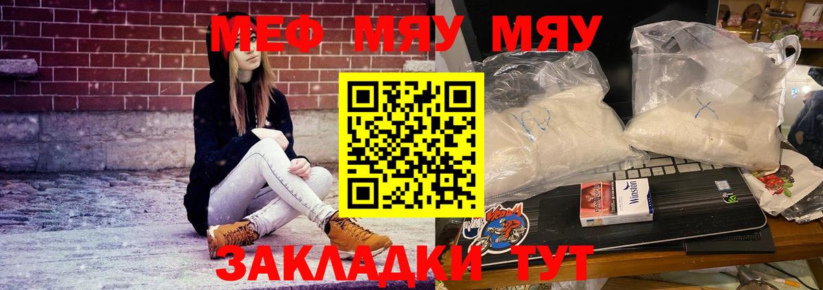 Мефедрон кристаллы Амурск