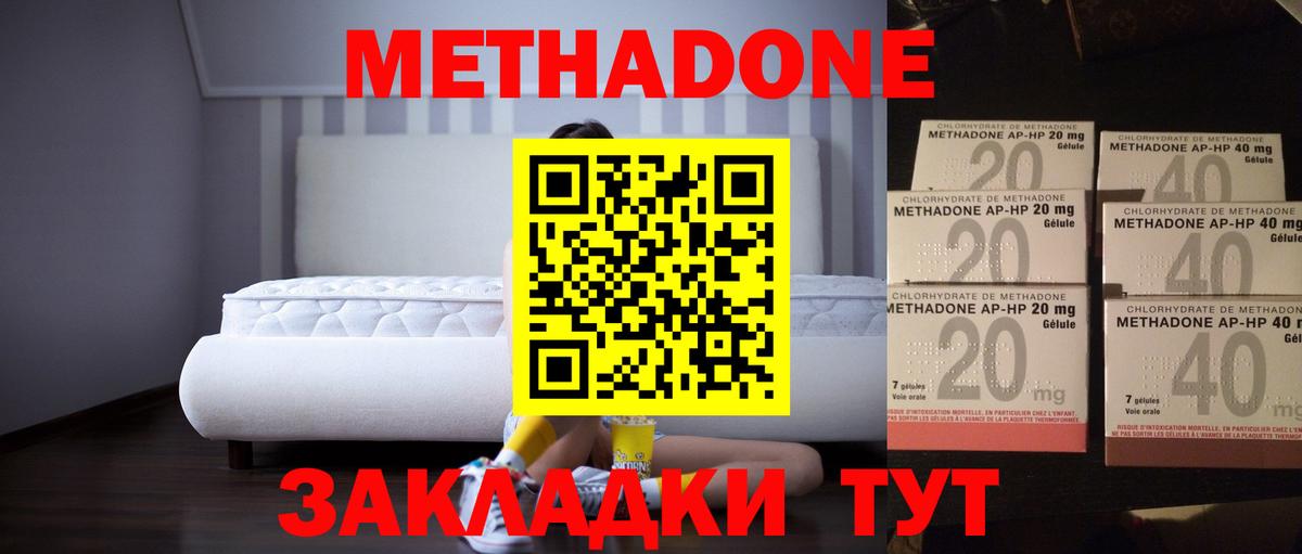 Амурск  Метадон VHQ  МЕТАДОН methadone  Вход с VPN 