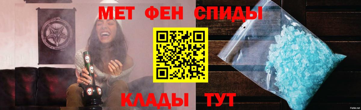 Метамфетамин Methamphetamine  Вход с VPN  Амурск 