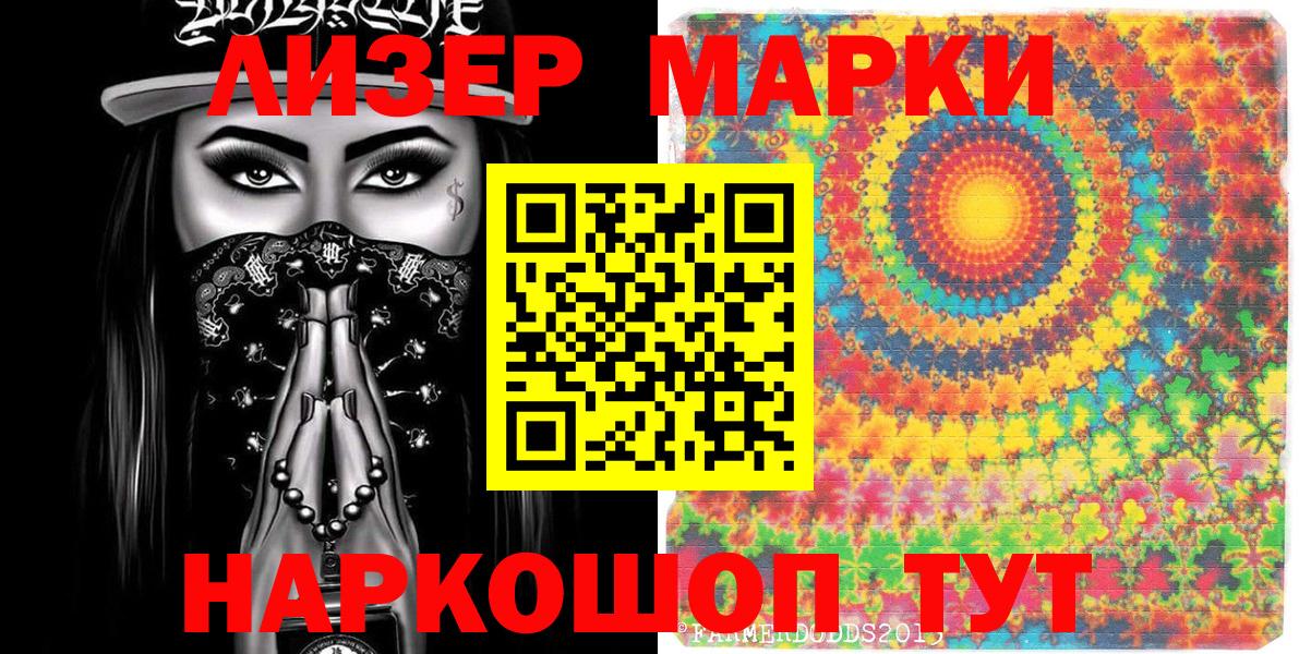 Наркотические марки 1,5мг  Марки NBOMe  Амурск  Вход с VPN 